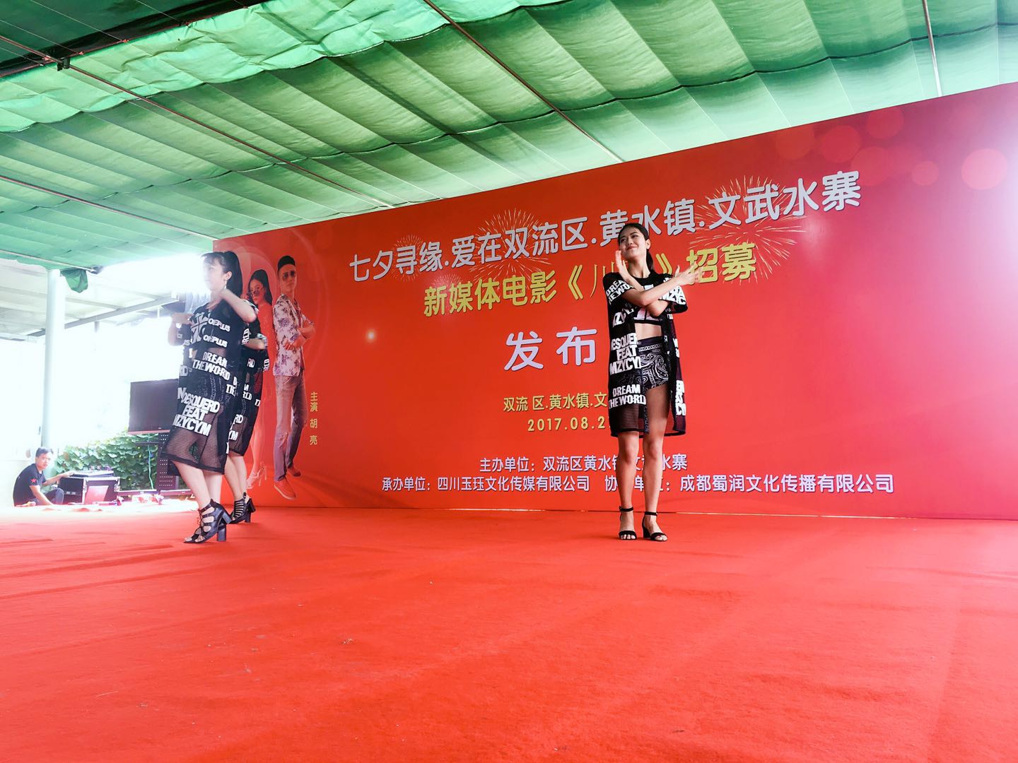新聞發(fā)布會